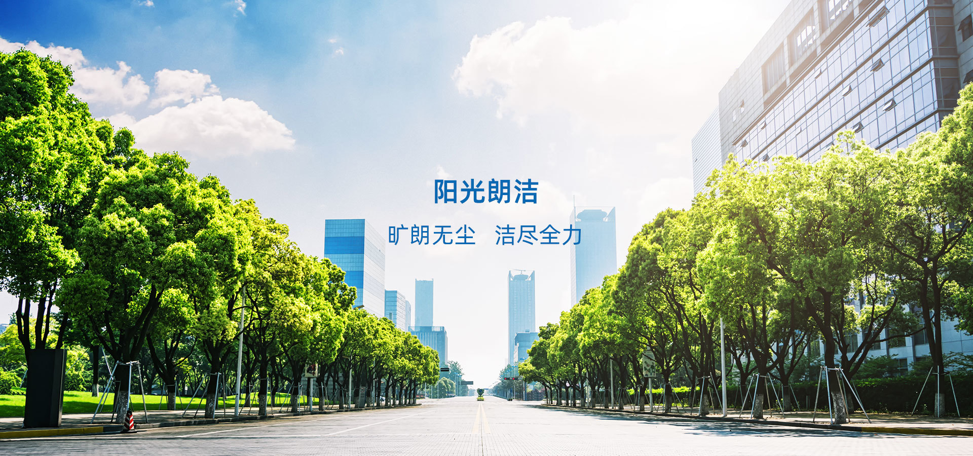 园林绿化